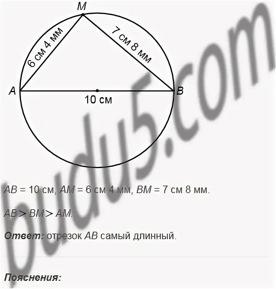 Гдз по математике 5 класс жохов номер 1437. Математика 5 класс номер 932. Математика 5 класс 2023 стр 86. Математика 5 класс рабочая тетрадь 1 часть. Математика 5 класс номер 423.