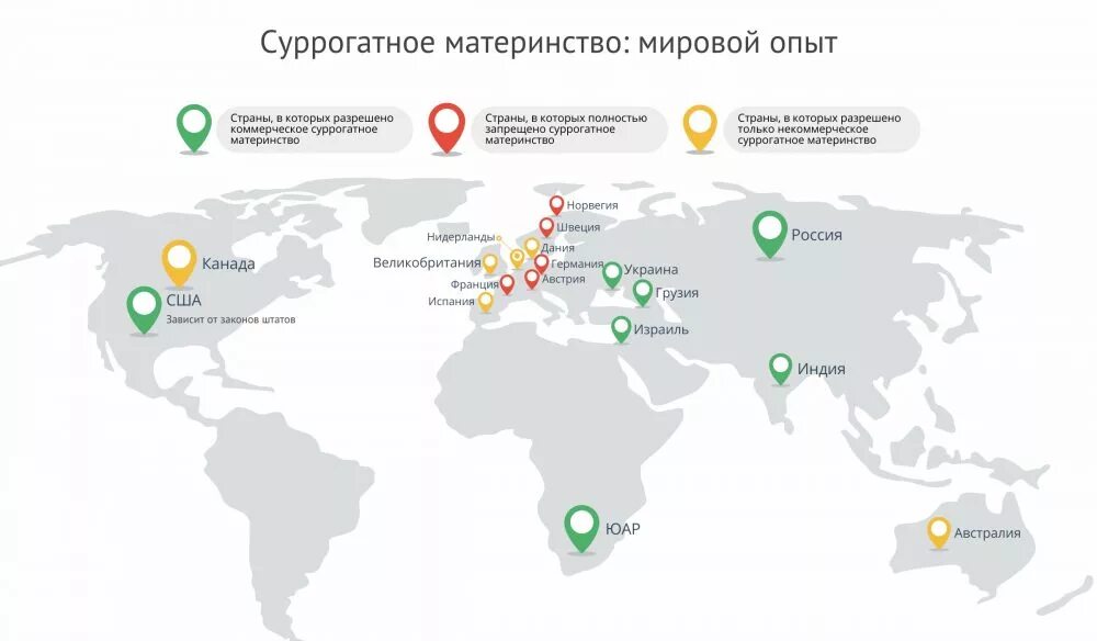 Страны где разрешено и запрещено суррогатное материнство. Суррогатное материнство запрещено в странах. Суррогатное материнство по странам. Суррогатное материнство статистика в мире. Сколько стоит суррогатное материнство 2024