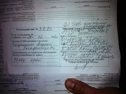 Карта вызовов смп энцефалопатия