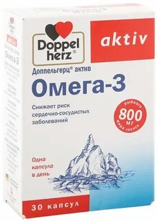 Доппельгерц актив омега 3 применение