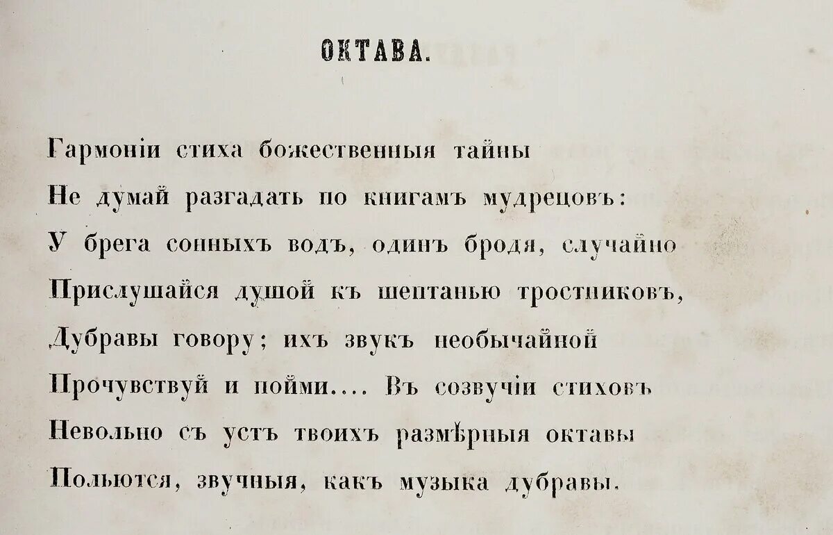 Стихотворения Аполлон Николаевич Майков. Стихи Аполлона Николаевича Майкова. Стихотворения Майкова короткие. А.Н Майков стихи. Майков анализ стихотворения