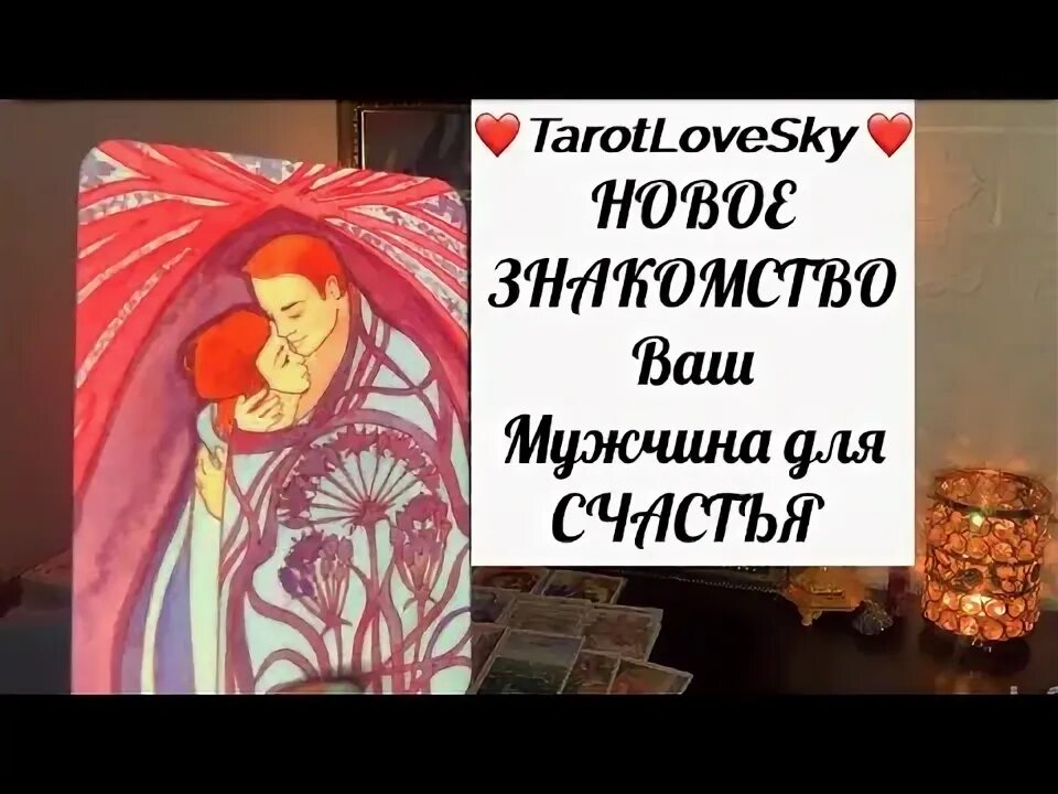 Tarotlovesky. Tarotlovesky. Tarotlovesky. Tarotlovesky. Tarotlovesky.