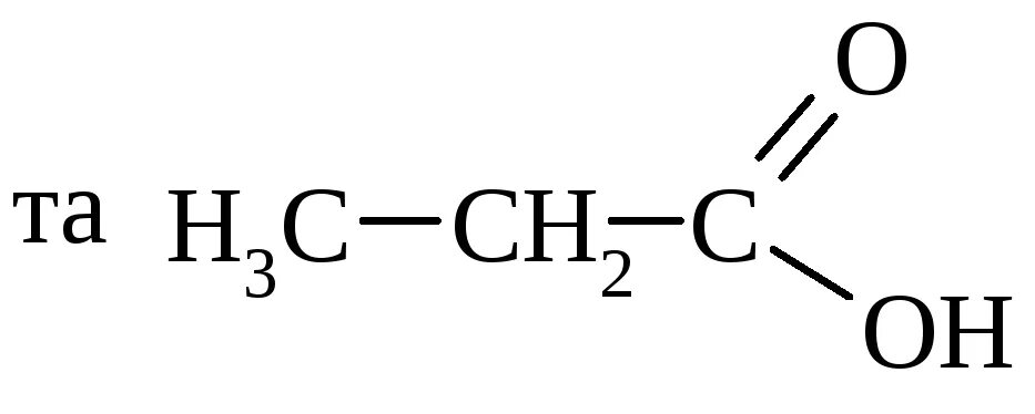 Акриловая кислота h2. Пропановая кислота и бромная вода. Пропановая бромпропановая кислота. Пропановая кислота и вода. Реакция пропановой кислоты с натрием