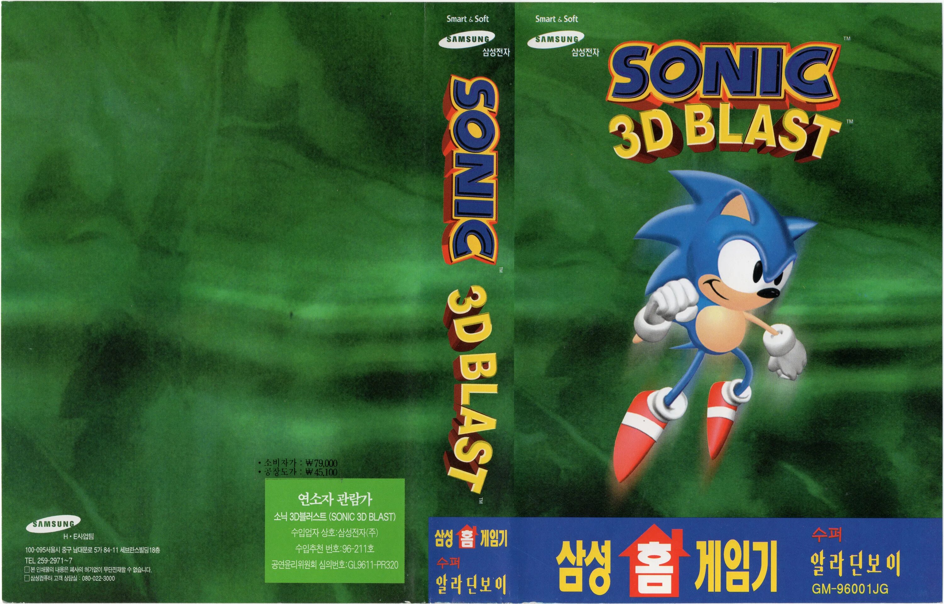 Соник 3д Бласт. Sonic 3d Blast враги. Соник 3д сега. Sonic 3d Blast обложка. Uzmovi com sonic 3