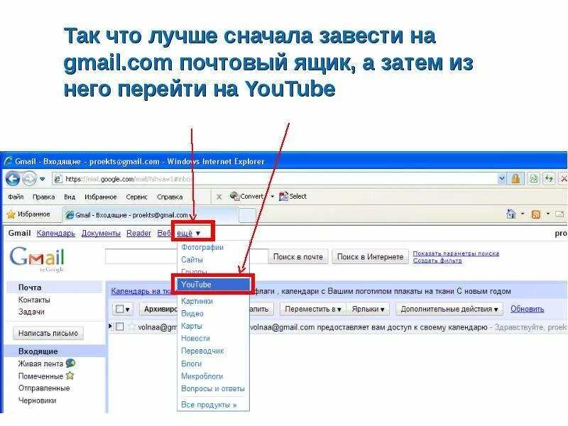 Обновить электронную почту на компьютере. Цитаты про новую жизнь с чистого листа. Начать всё заново. Завести заново. Обновить почту.