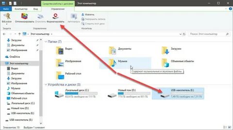 Как отформатировать диск с windows 10