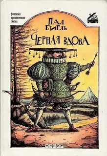 Книга пали пали