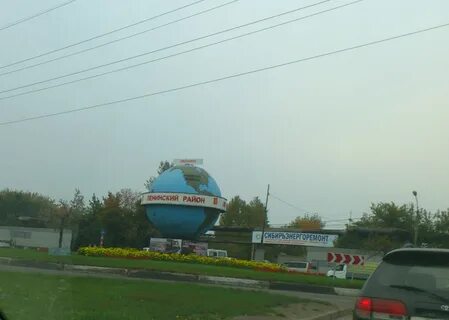 Глобус красноярск