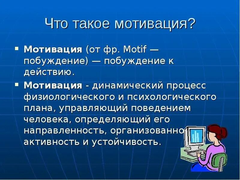 Какие мотивы вашей учебной деятельности почему