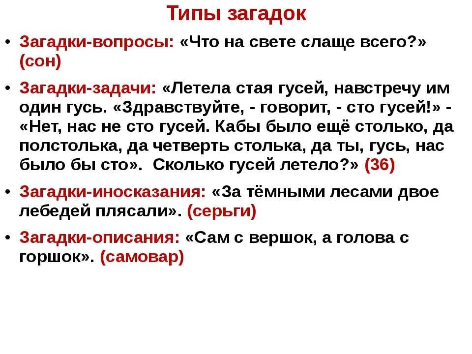 Вопросы про тюрьму. Зоновские загадки и ответы. Загадки вопросы. Загадки отвечать на вопросы.