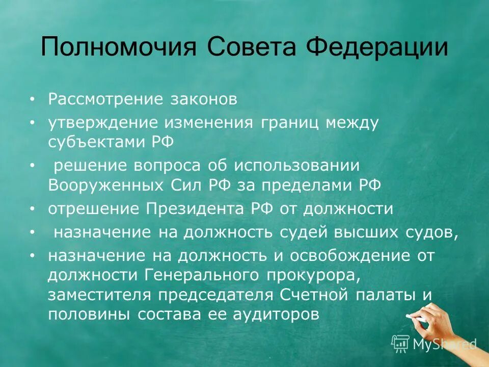 Полномочия совета судей. Требования для вступления. Проблема Родины. Требования вступают. Сочинение на текст Вигдоровой.