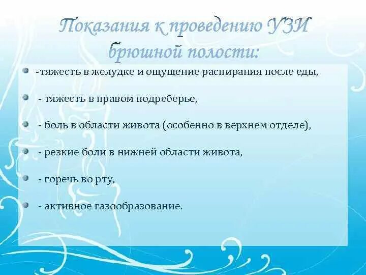 Чувство распирания в желудке после еды. Распирание и тяжесть в желудке после еды. Чувство распирания в животе после еды причины. Ощущение распирания в желудке после еды. Тяжесть и распирание в правом подреберье