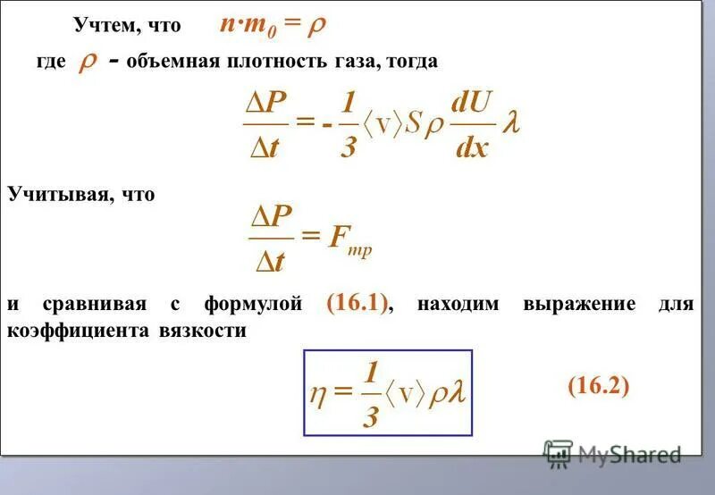 Объемная плотность газа