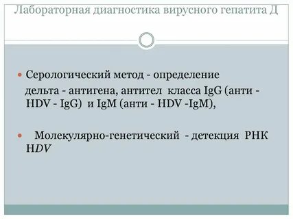 Д диагностика