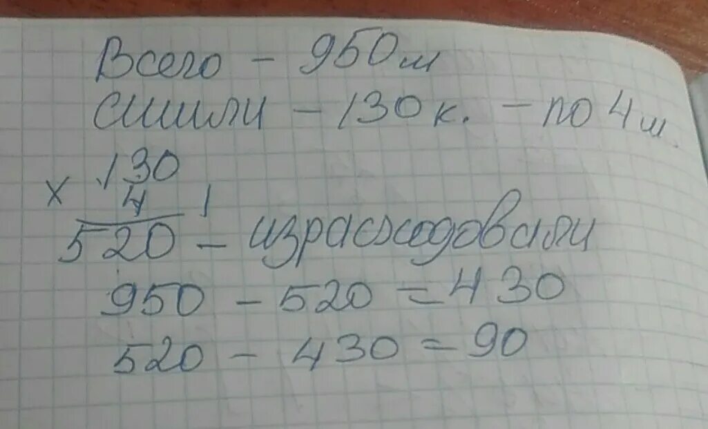 Из 48 м ткани сшили. Сшить ателье. В ателье сшили 6. В ателье сшили 3 одинаковых костюма. В ателье сшили 3 одинаковых костюма на жакет израсходовали.