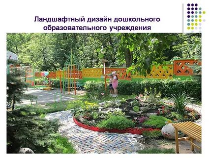 Озеленение территории организации дошкольного образования
