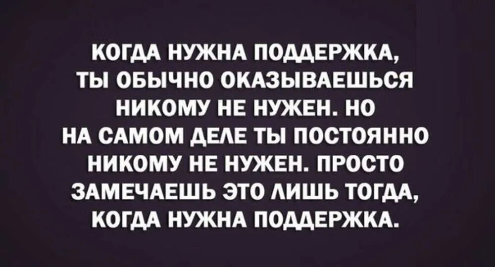 Твои проблемы никому не нужны цитаты. Проблемы никому не нужны. Твои проблемы никому не нужны. Никому не интересны твои проблемы. Чувствую никому не нужным