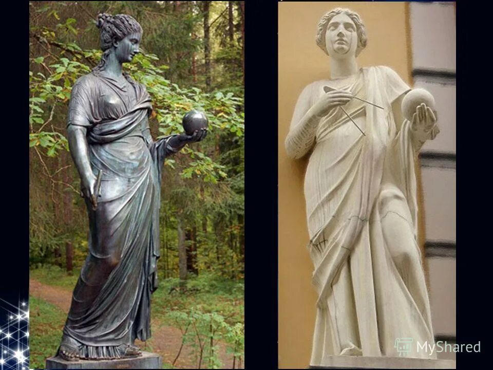 урания скульптура. покровительница астрономии. покровительница астрономии. урания (муза). муза покровительница астрономии.