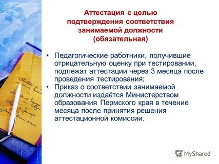 Обязательное педагогическое образование