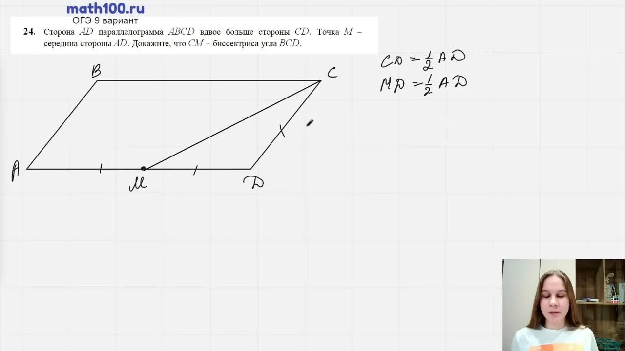 Math100 ru огэ 9 класс 2024