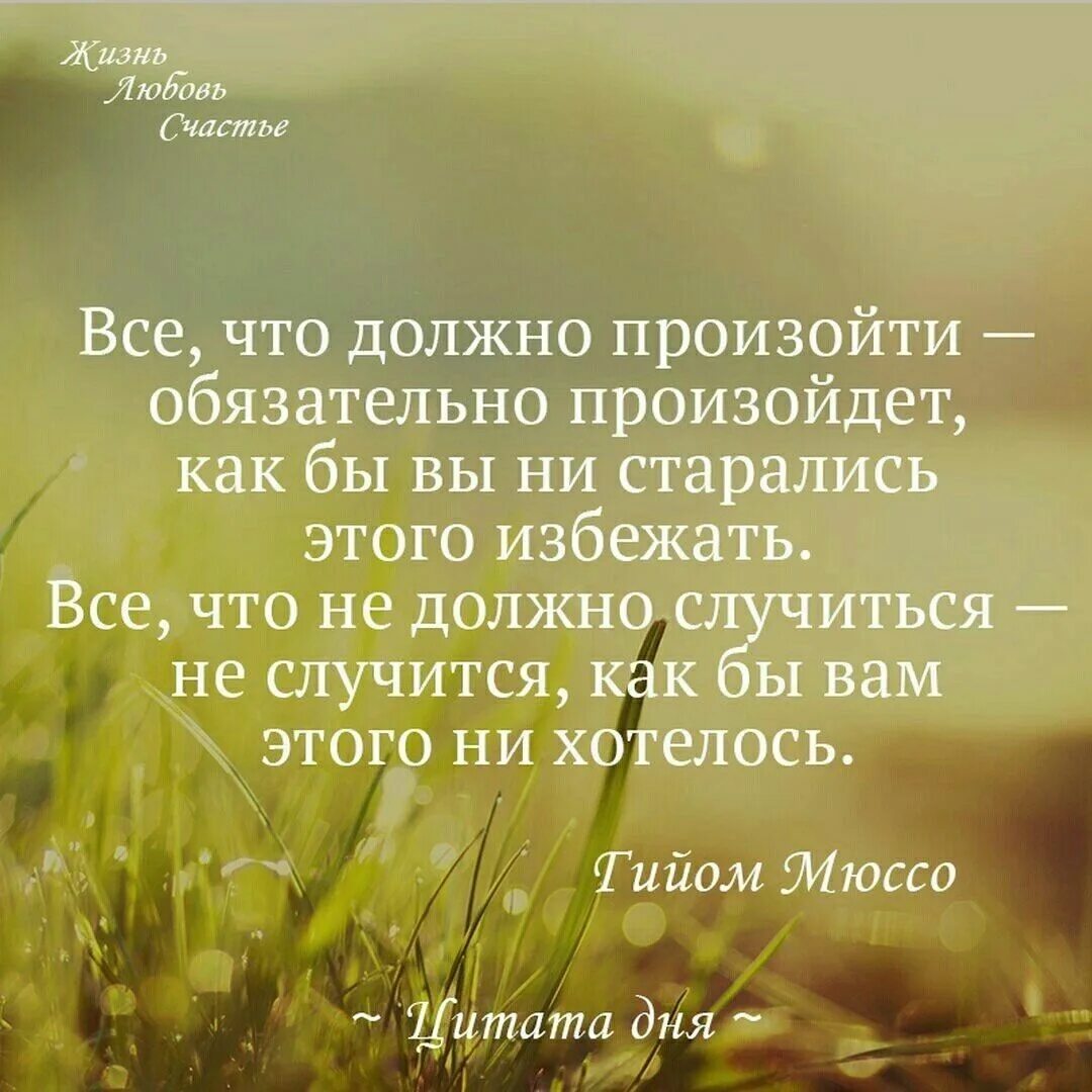 Отличную цитату дня. Цитата дня. мудрые мысли. мудрые афоризмы. умные фразы.