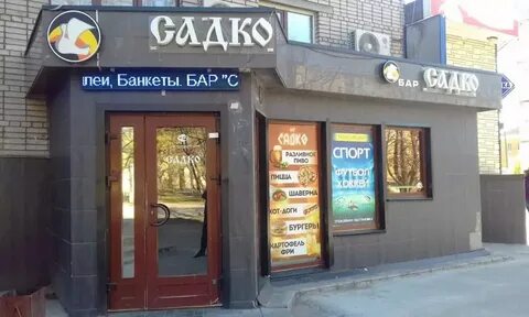 Кафе кондопога