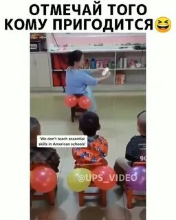 Как научить поп