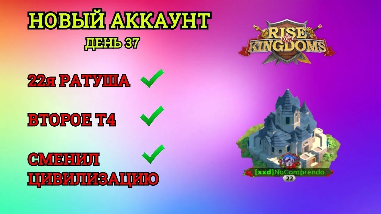 Ратуша 15 уровня rise of kingdoms мощь. Ратуша 17 в rise of kingdoms. Rise of kingdoms постройка ратуши. Ратуша 17 в rise of kingdoms. 25 ратуша rise of kingdoms.
