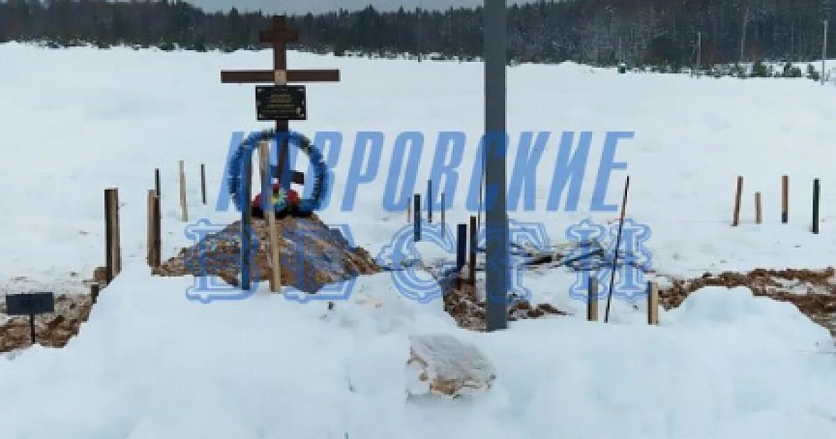 Кладбище андреевка. Новое кладбище в коврове. андреевское кладбище. андреевское кладбище ковров. андреевское кладбище яхрома.
