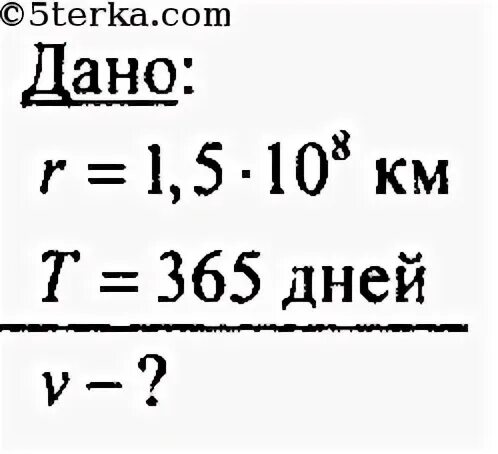 Круговая скорость солнца