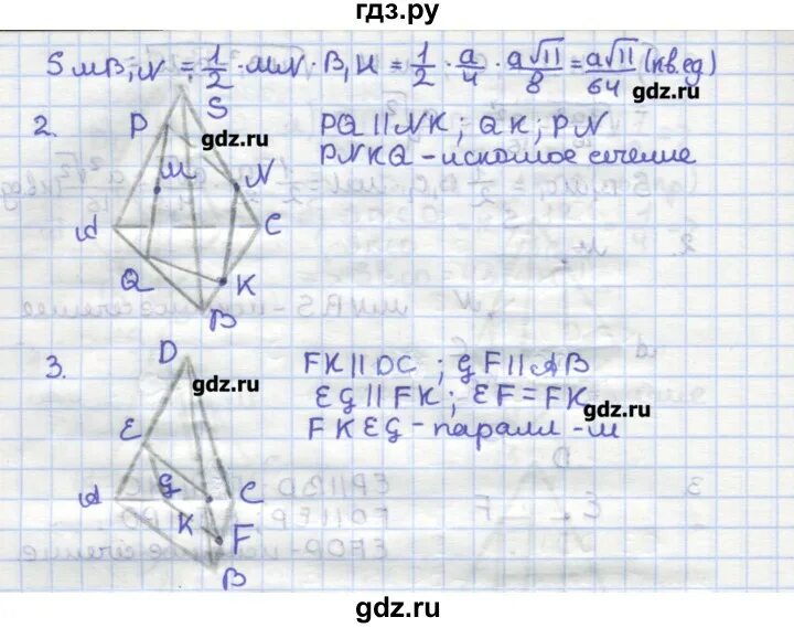 Самостоятельные атанасян 10. Геометрия 10 класс атанасян самостоятельные и контрольные работы.