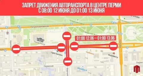 День города перекроют улицы