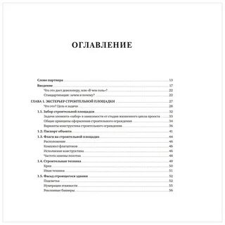 Работа содержание дома