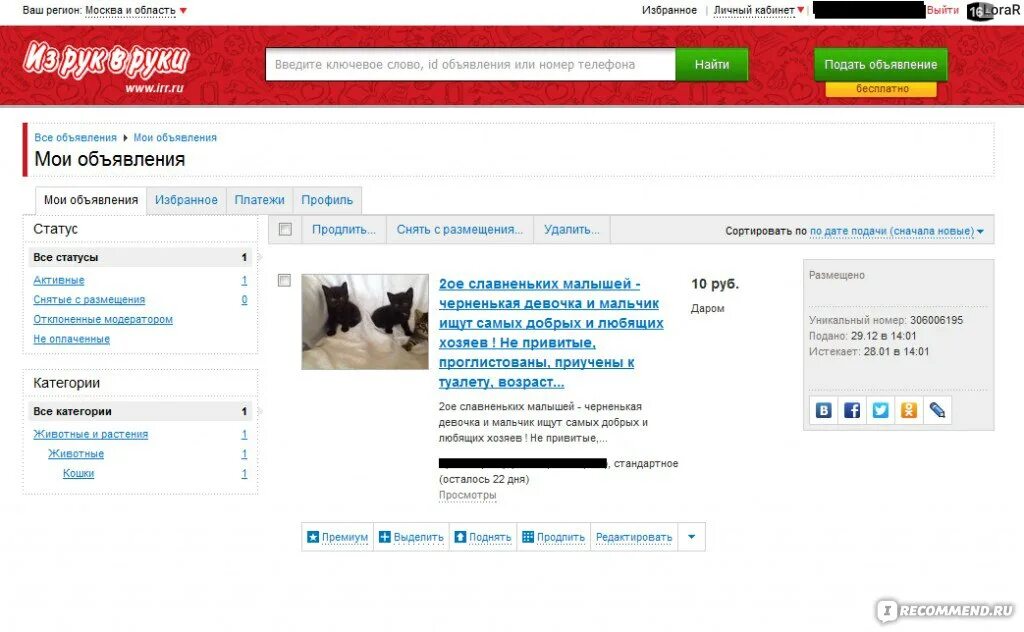 Очень популярный сайт. Очень популярный сайт. Частное объявления из рук в руки. Частное объявления из рук в руки. Очень популярный сайт.