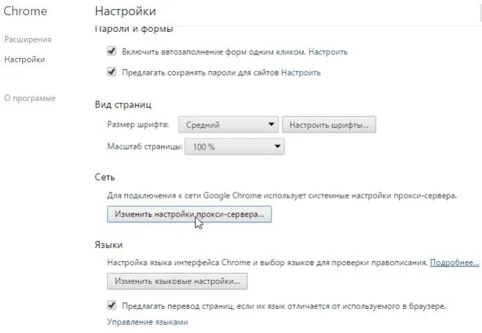 Анонимный прокси сервер. Настройка и управление браузера. Настройки прокси в 1с. Прокси сервер гугл. Настройки click