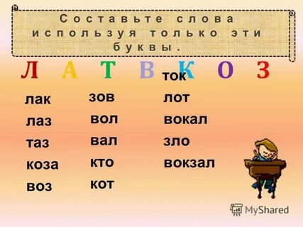 Впервые д