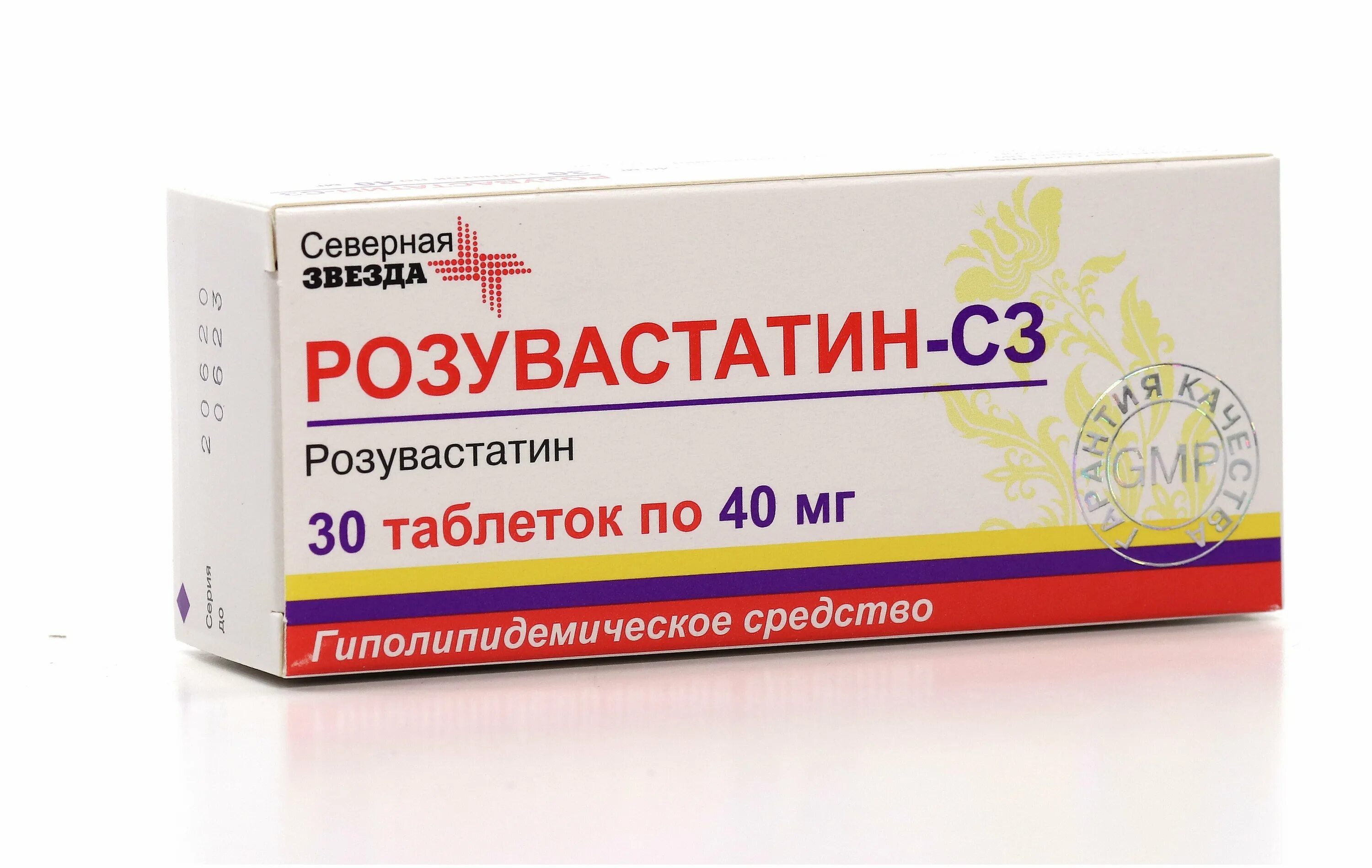 Розувастатин 5 отзывы. Розувастатин 5 мг. Розувастатин Северная звезда. Разуво. Розувастатин 10.