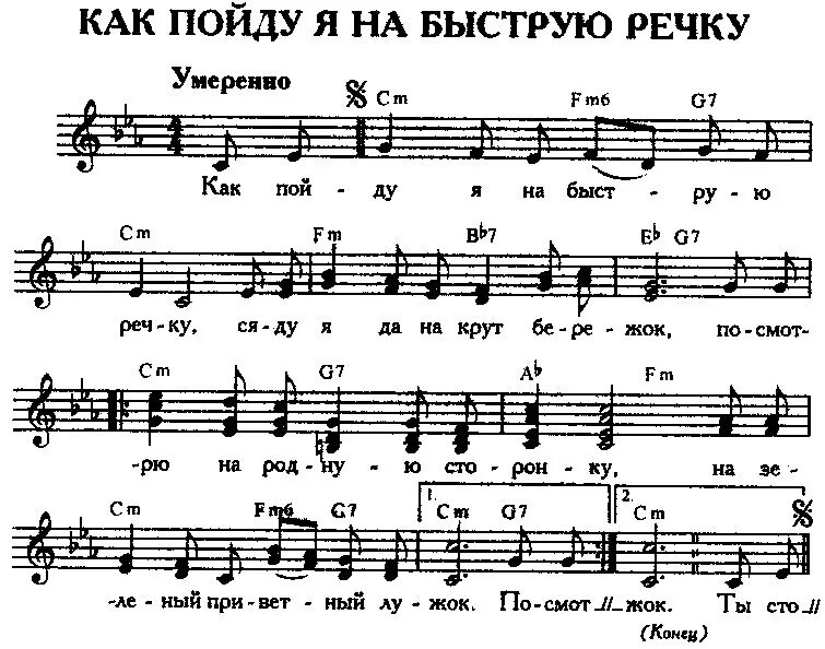 Минус ах ты реченька река берега крутые
