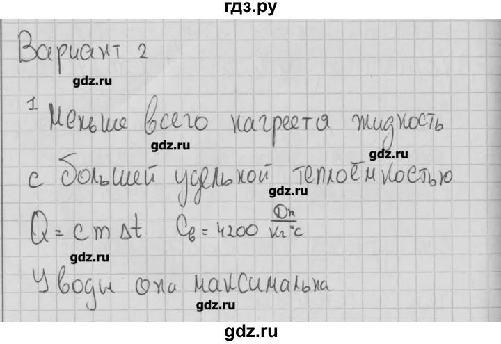 Самостоятельная работа марон 9 класс. Самостоятельная работа марон 9 класс