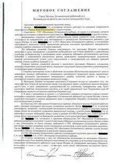 Возмещение убытков по договору аренды