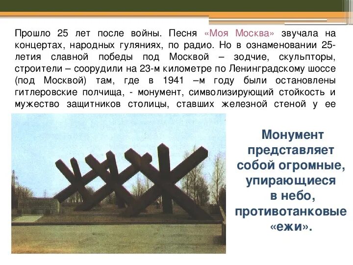 Автор песни моя москва. Автор песни моя москва. Моя москва ноты. Гимн москвы. Песня москва.