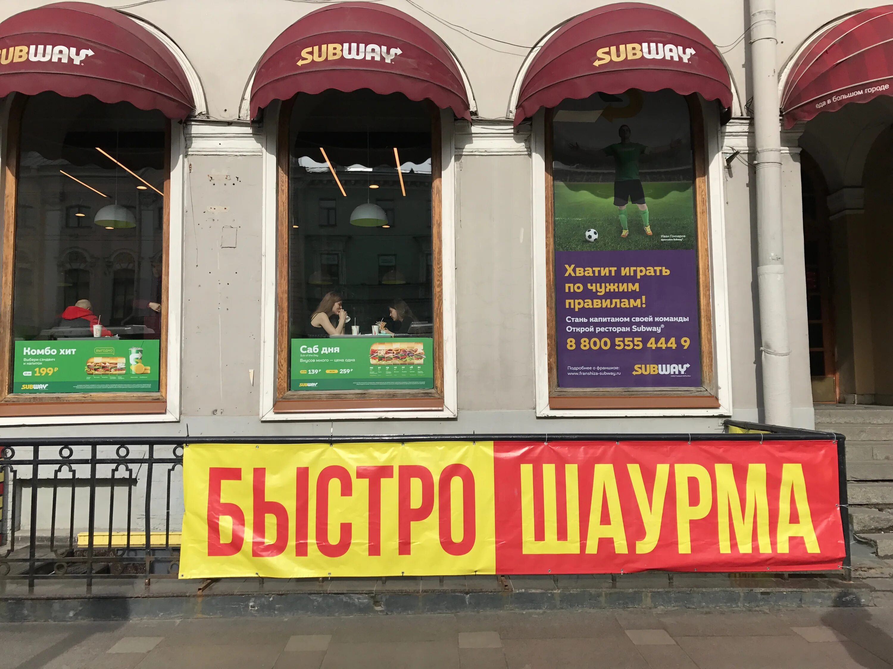 Шаверно спб. Шаурмечная в Питере. Шаверма на Невском проспекте. Шаурма в Питере.