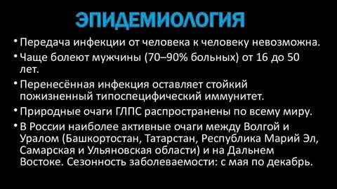Почечная лихорадка симптомы