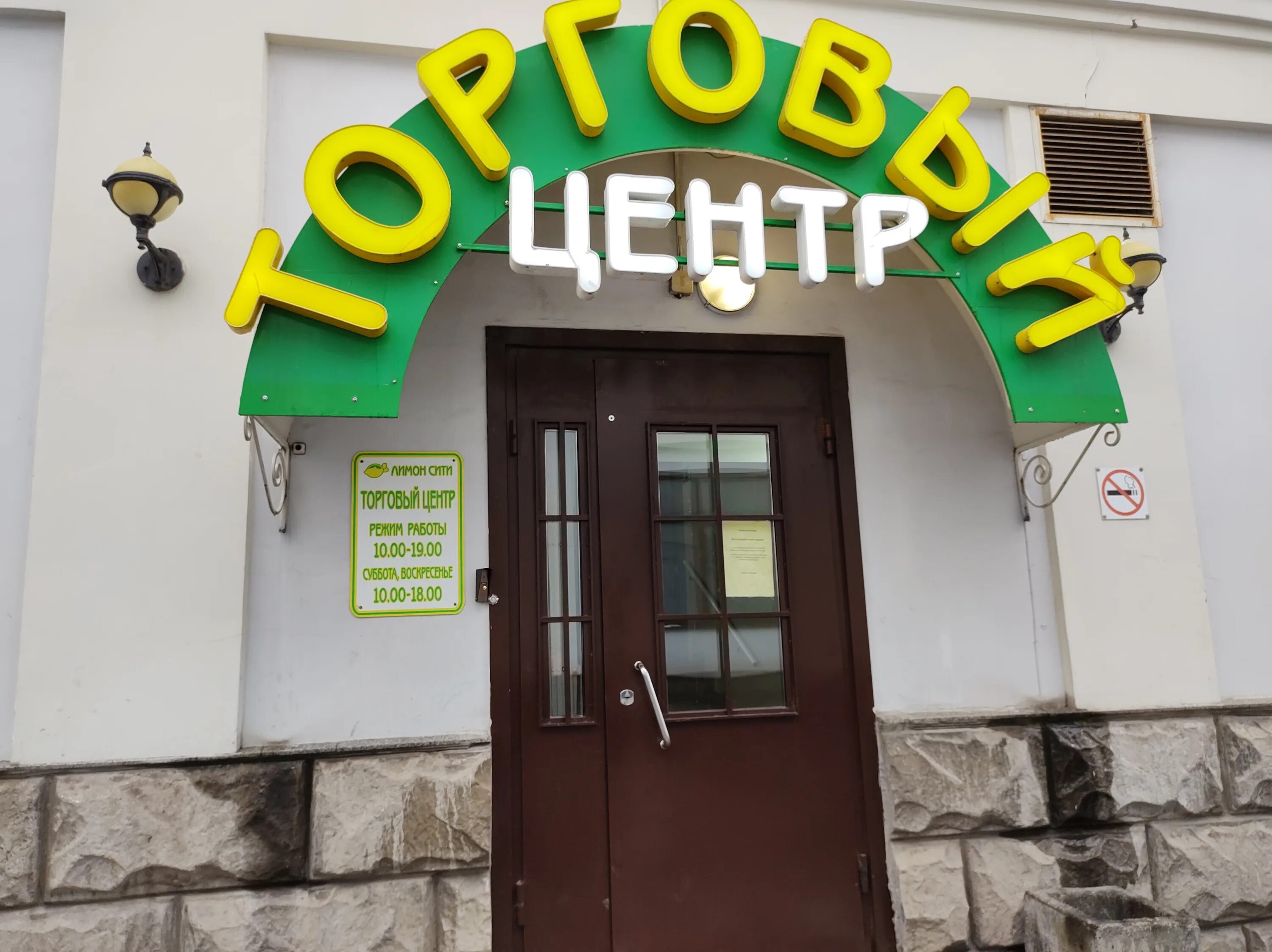Лимон сити ул ленина 58 фото Череповец клуб "Жара" 84 фотографии найдено в Peskokras