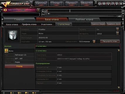 Clan server