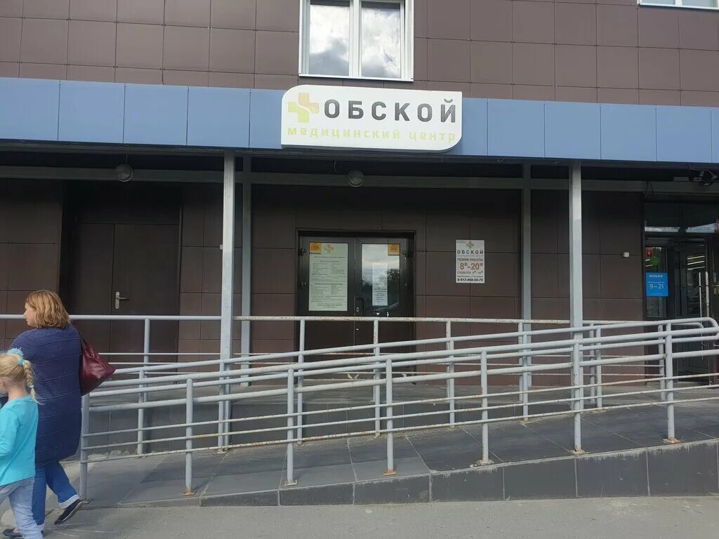 Обской обь