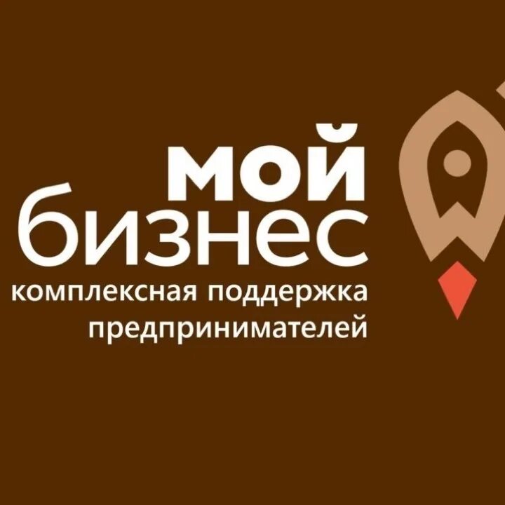 Мой бизнес. Сочинение на тему мой бизнес. Мой бизнес. Мой бизнес картинки. Мой бизнес пермь.