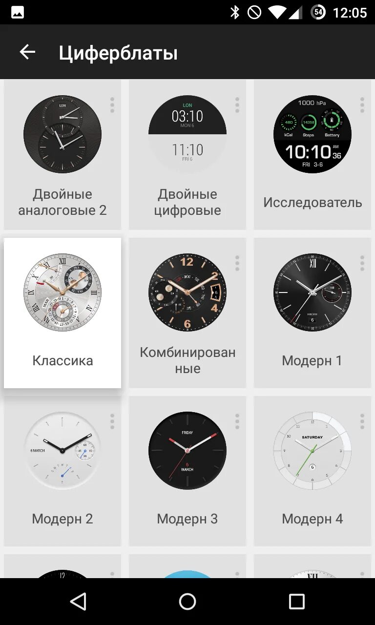 Функции часов huawei. Циферблаты для часов Huawei gt 3 Pro. .Huawei Fit 2 Classic циферблаты. Циферблат на 24 часа Huawei gt2. Хуавей смарт фит часы циферблаты.