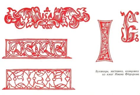 Буква печатников