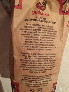 Дети отруба